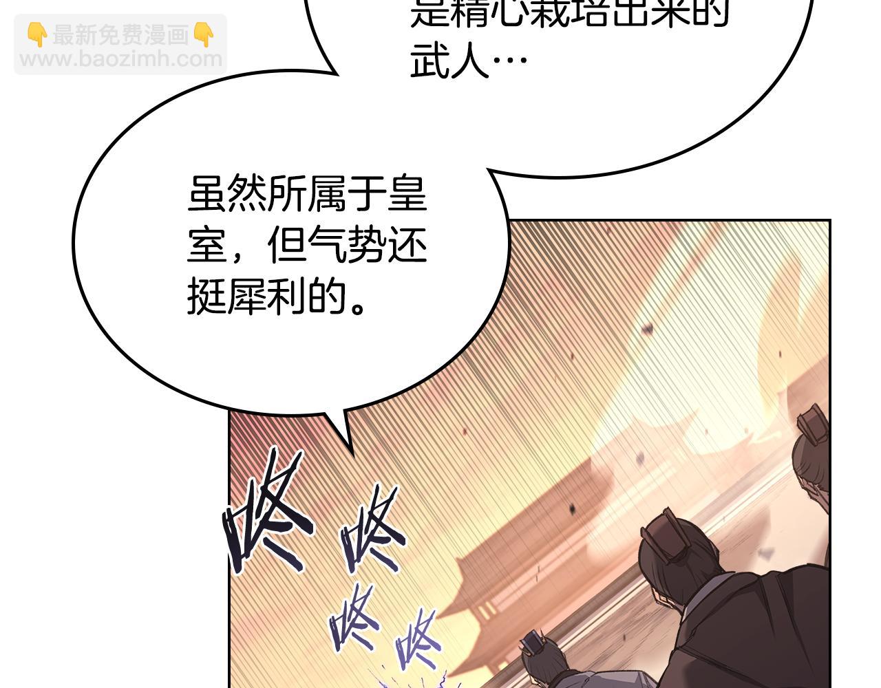 重生之我在魔教耍長槍 - 第240話 披着皇帝的皮(1/4) - 8