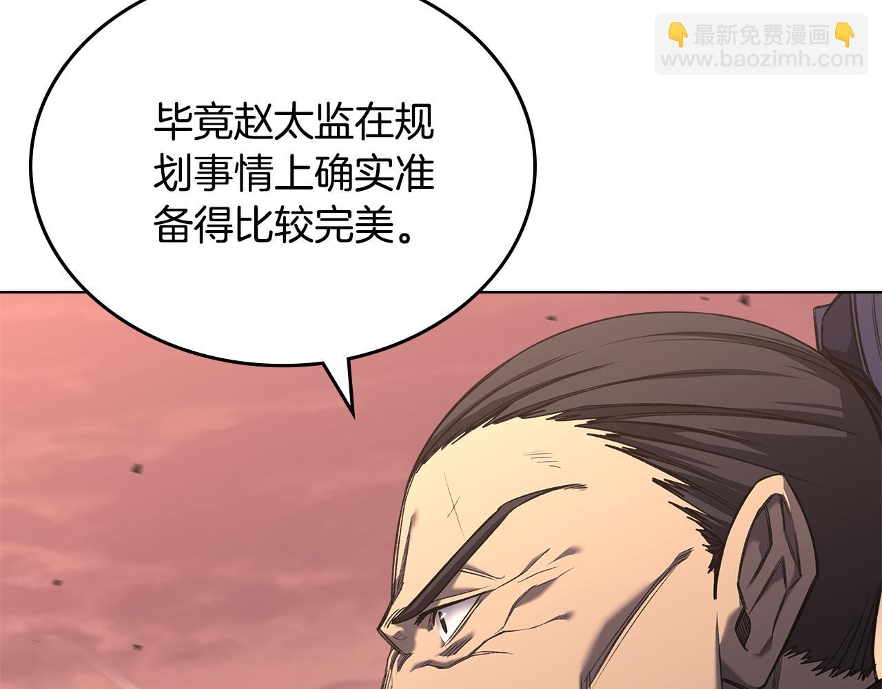 重生之我在魔教耍長槍 - 第240話 披着皇帝的皮(1/4) - 3