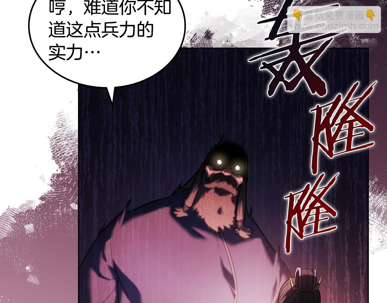 重生之我在魔教耍長槍 - 第240話 披着皇帝的皮(1/4) - 6