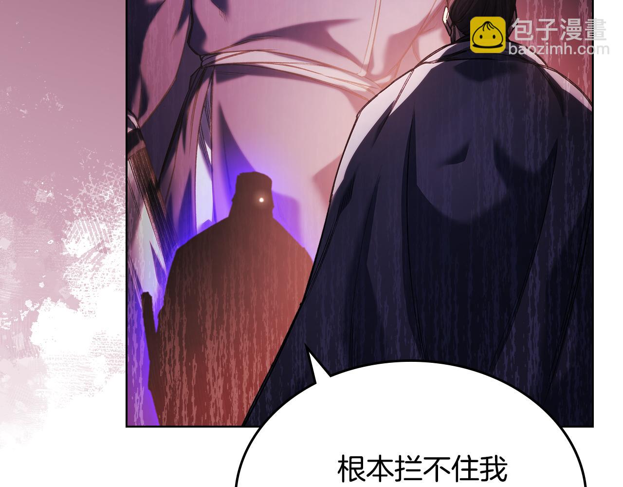 重生之我在魔教耍長槍 - 第240話 披着皇帝的皮(1/4) - 7