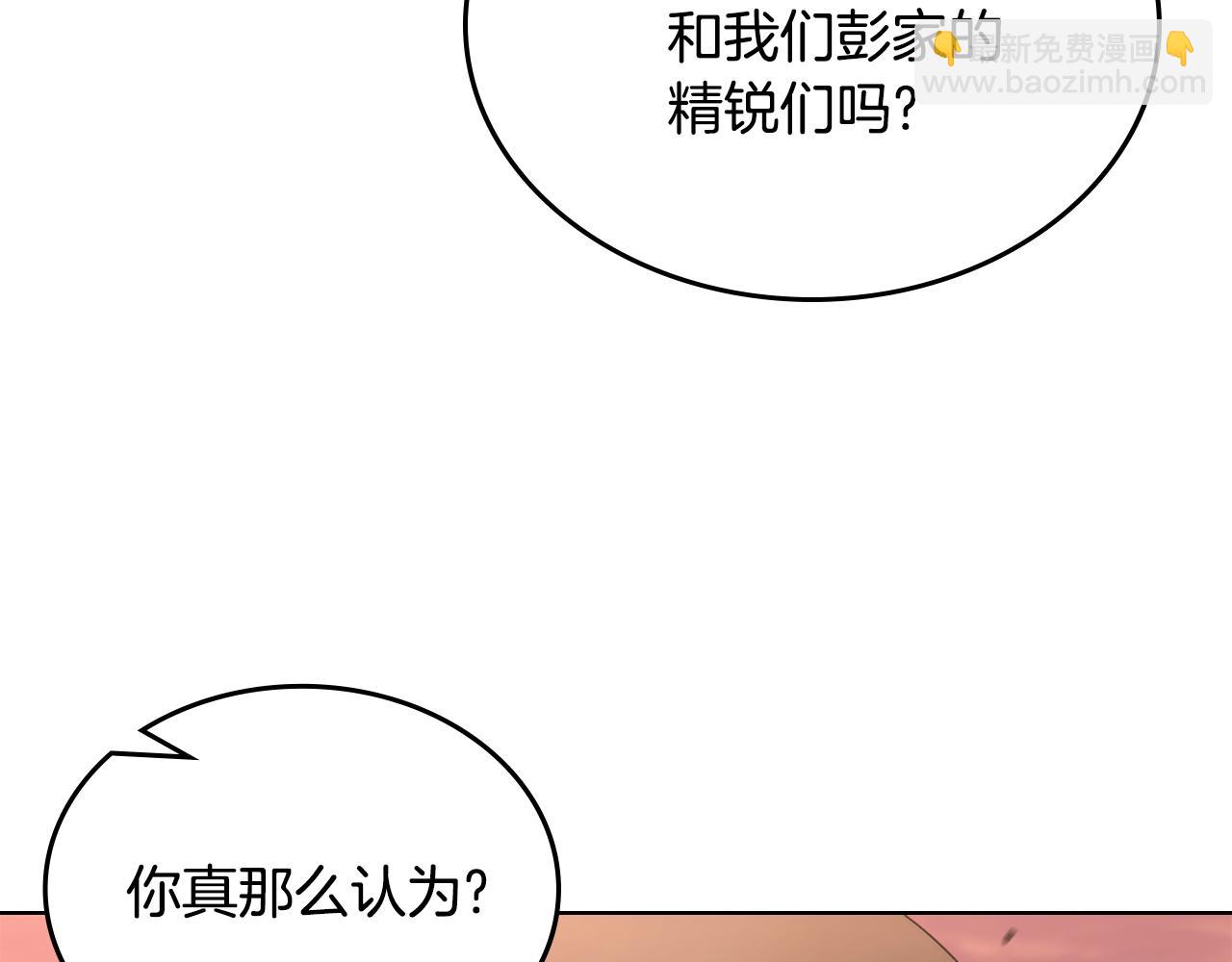 重生之我在魔教耍長槍 - 第240話 披着皇帝的皮(1/4) - 8