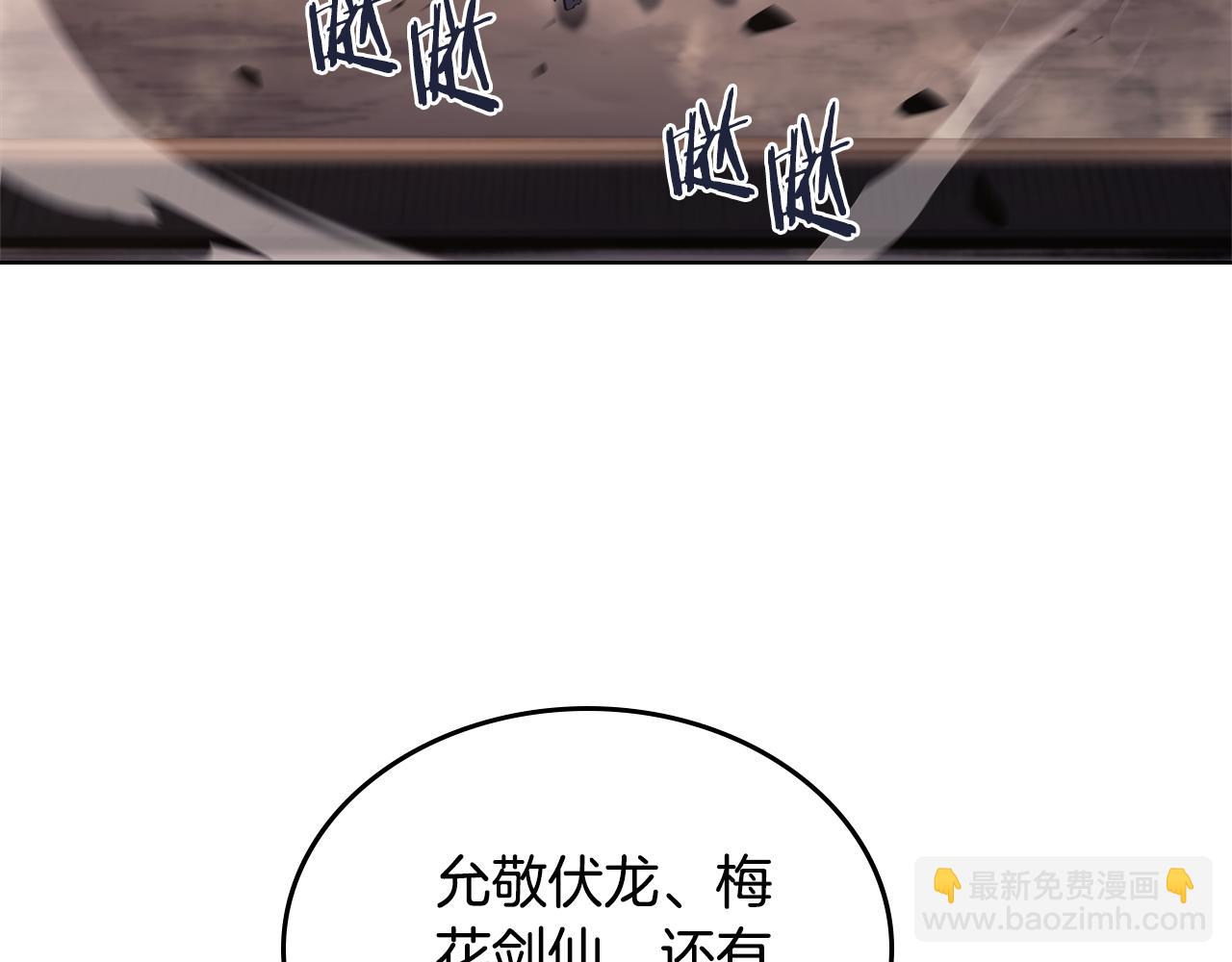 重生之我在魔教耍長槍 - 第240話 披着皇帝的皮(1/4) - 4