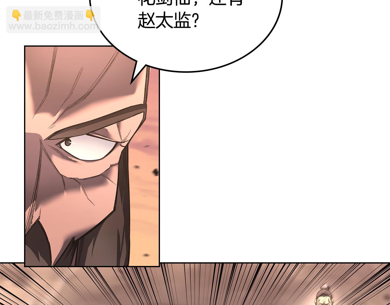 重生之我在魔教耍長槍 - 第240話 披着皇帝的皮(1/4) - 5