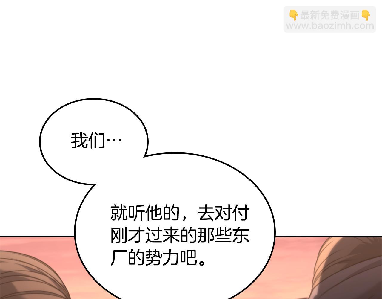 重生之我在魔教耍長槍 - 第240話 披着皇帝的皮(1/4) - 4