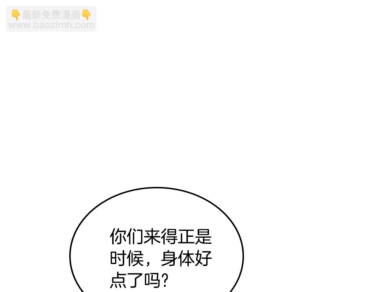 重生之我在魔教耍長槍 - 第240話 披着皇帝的皮(1/4) - 2