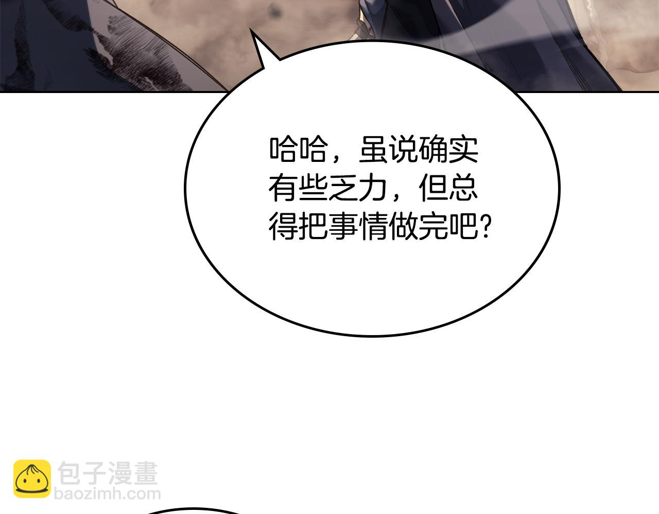 重生之我在魔教耍長槍 - 第240話 披着皇帝的皮(1/4) - 4