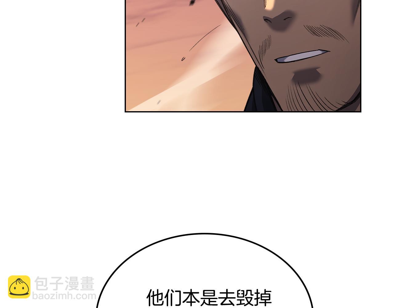 重生之我在魔教耍長槍 - 第240話 披着皇帝的皮(1/4) - 6