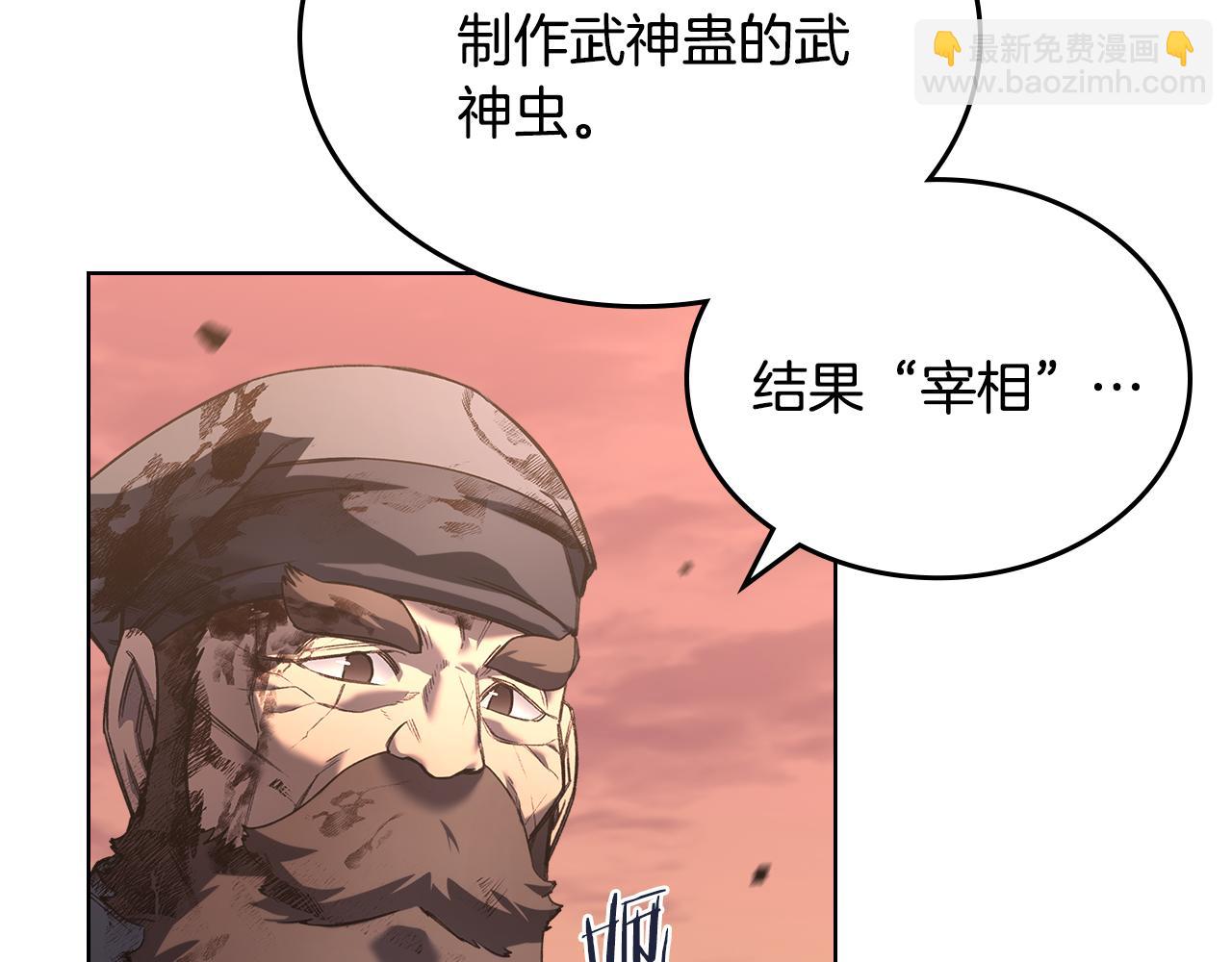 重生之我在魔教耍長槍 - 第240話 披着皇帝的皮(1/4) - 7