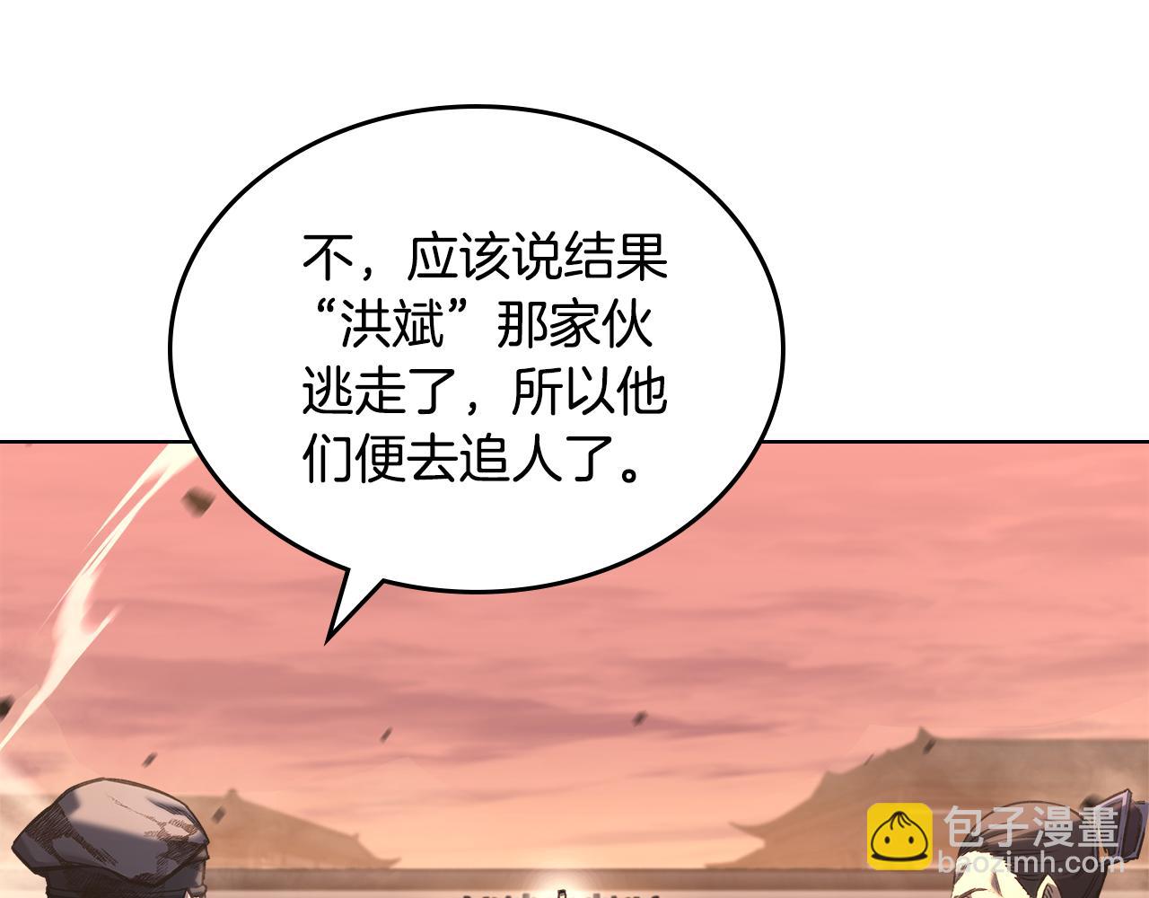 重生之我在魔教耍長槍 - 第240話 披着皇帝的皮(1/4) - 1