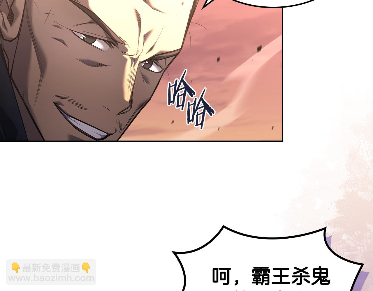 重生之我在魔教耍長槍 - 第240話 披着皇帝的皮(2/4) - 6