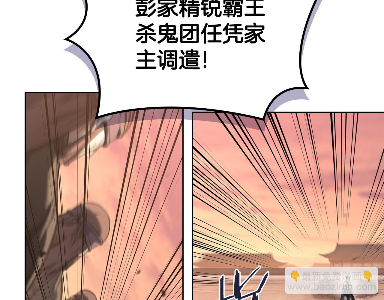 重生之我在魔教耍長槍 - 第240話 披着皇帝的皮(2/4) - 3