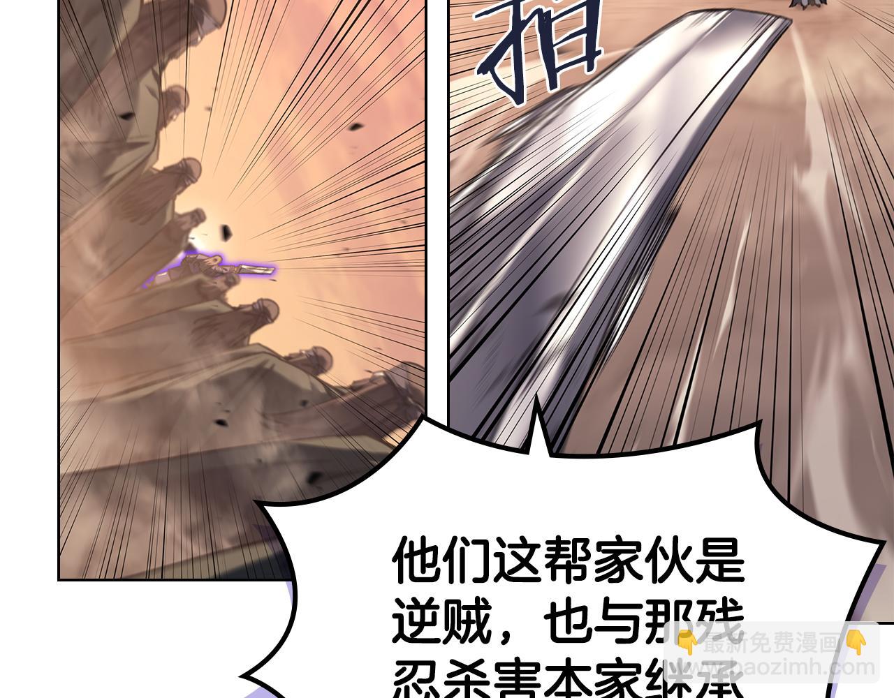 重生之我在魔教耍長槍 - 第240話 披着皇帝的皮(2/4) - 4