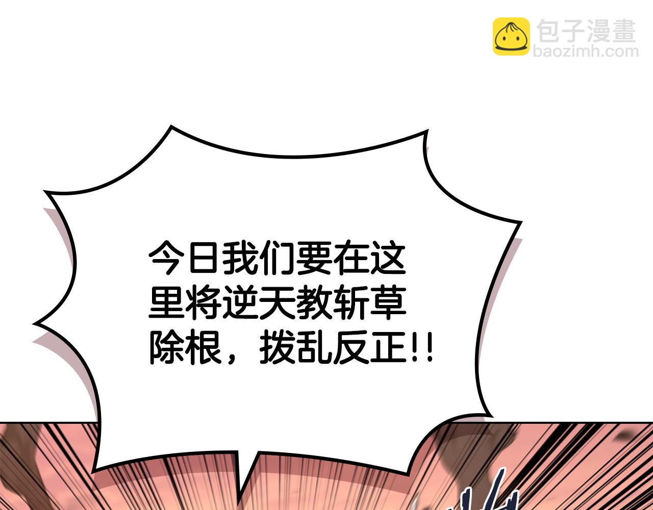 重生之我在魔教耍長槍 - 第240話 披着皇帝的皮(2/4) - 8