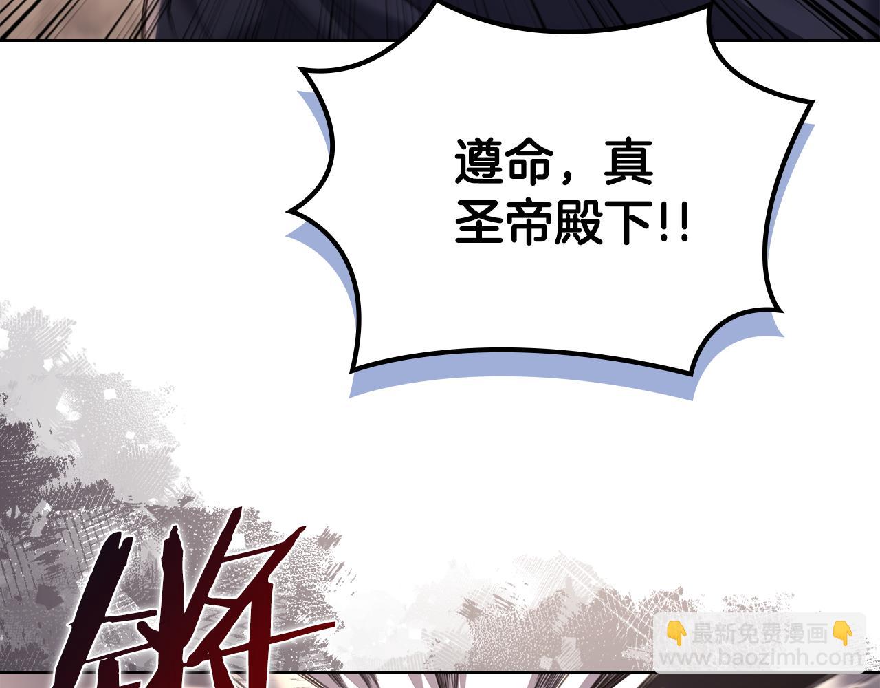 重生之我在魔教耍長槍 - 第240話 披着皇帝的皮(2/4) - 2