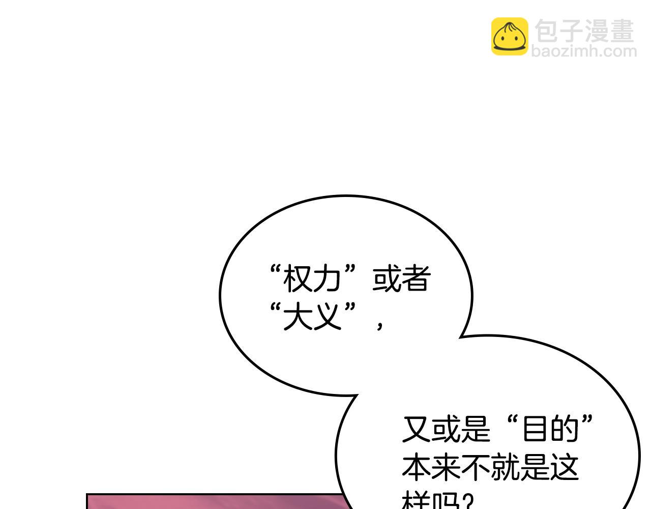 重生之我在魔教耍長槍 - 第240話 披着皇帝的皮(2/4) - 7