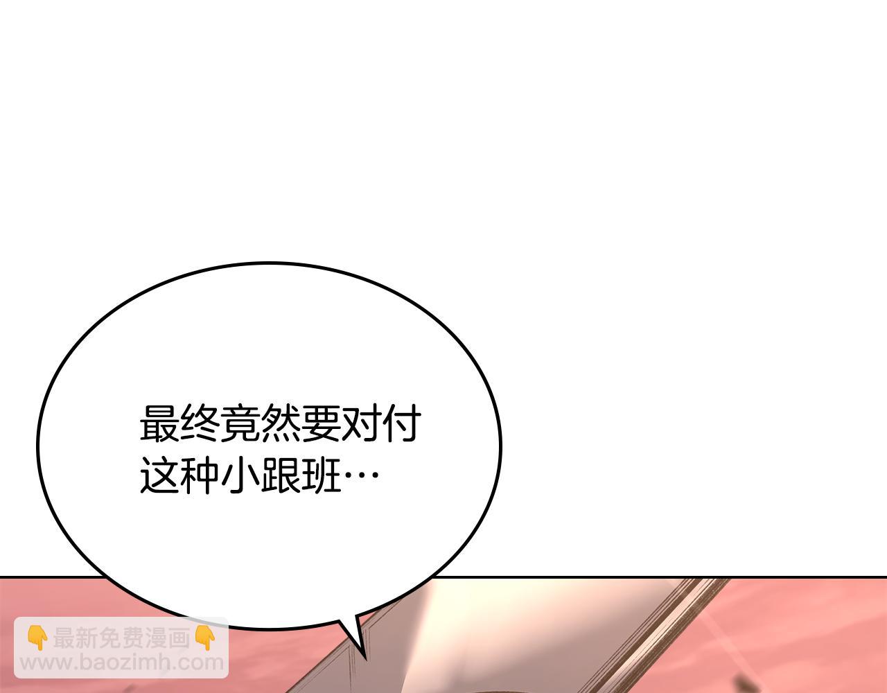 重生之我在魔教耍長槍 - 第240話 披着皇帝的皮(1/4) - 8