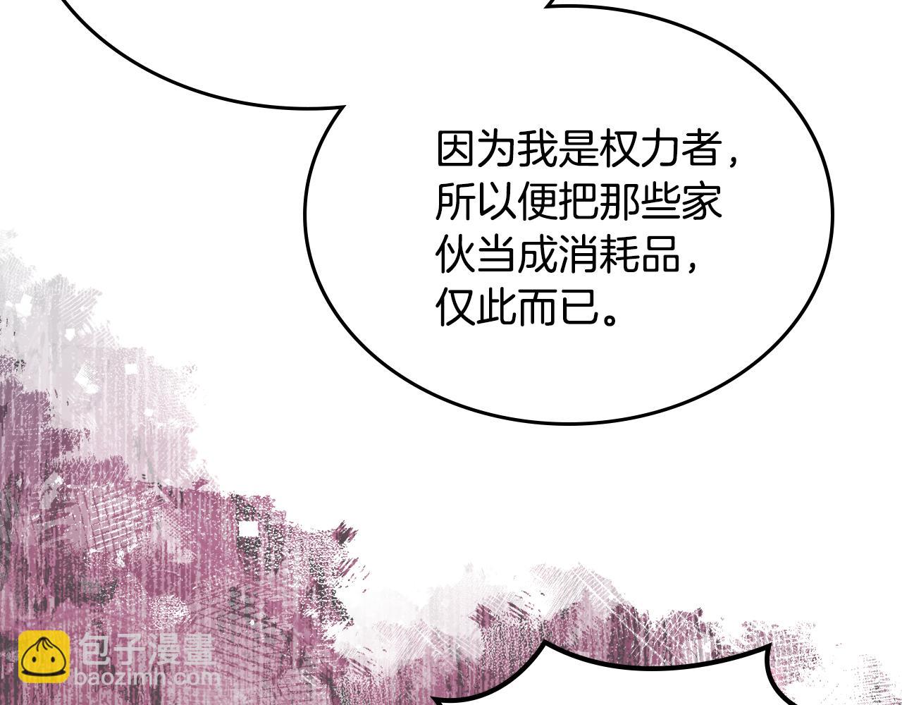 重生之我在魔教耍長槍 - 第240話 披着皇帝的皮(2/4) - 2