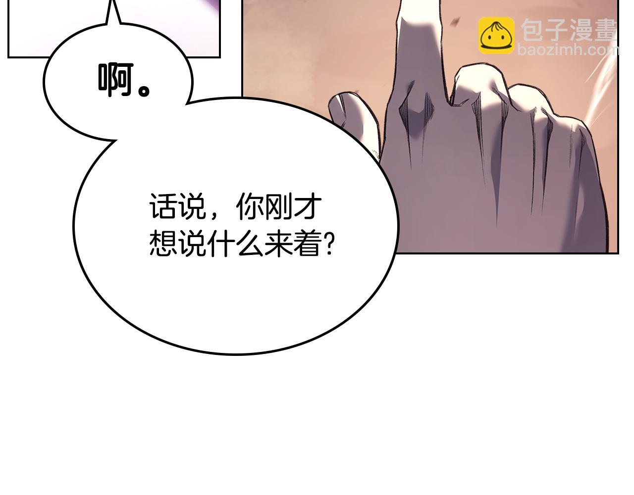 重生之我在魔教耍長槍 - 第240話 披着皇帝的皮(2/4) - 2