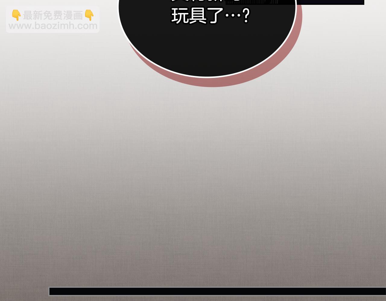 重生之我在魔教耍長槍 - 第242話 只需一招(3/6) - 8