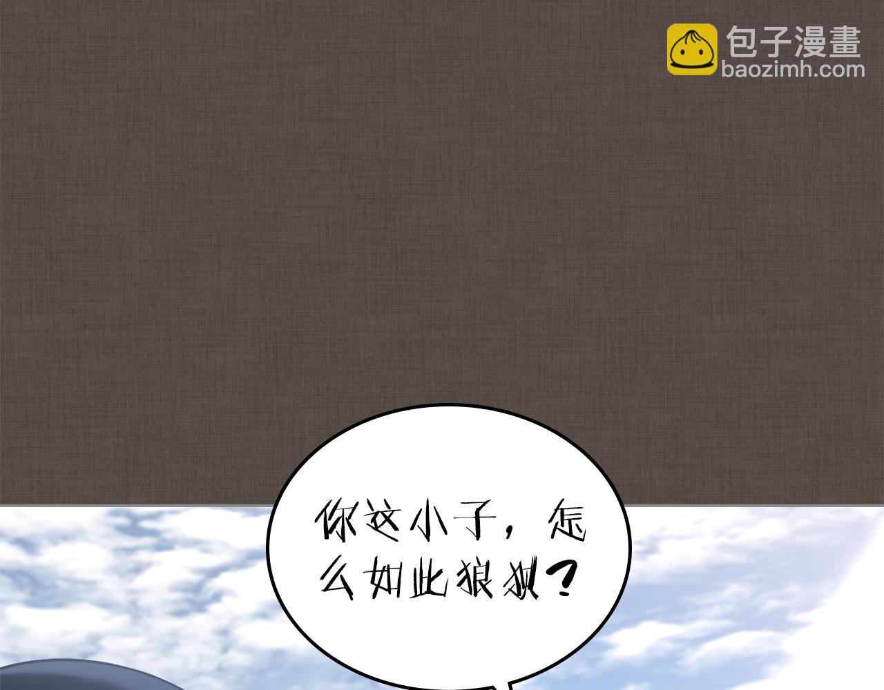 重生之我在魔教耍長槍 - 第242話 只需一招(3/6) - 2