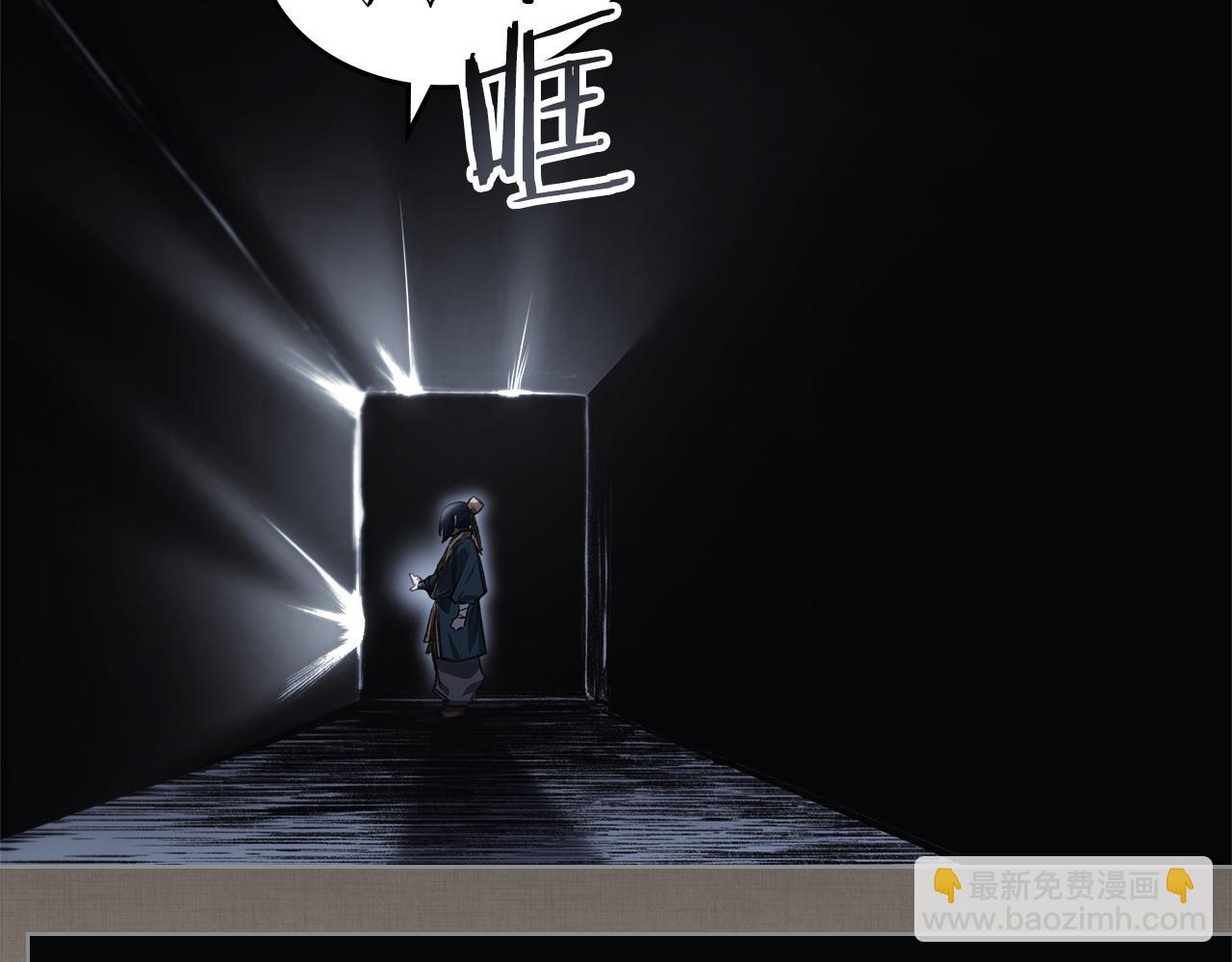 重生之我在魔教耍長槍 - 第242話 只需一招(4/6) - 5