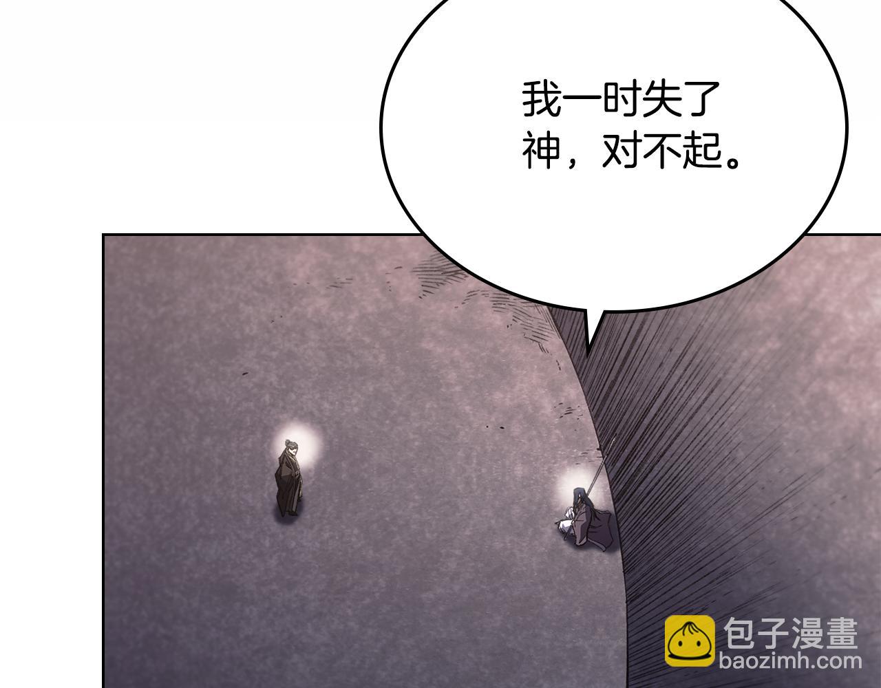 重生之我在魔教耍長槍 - 第242話 只需一招(4/6) - 3