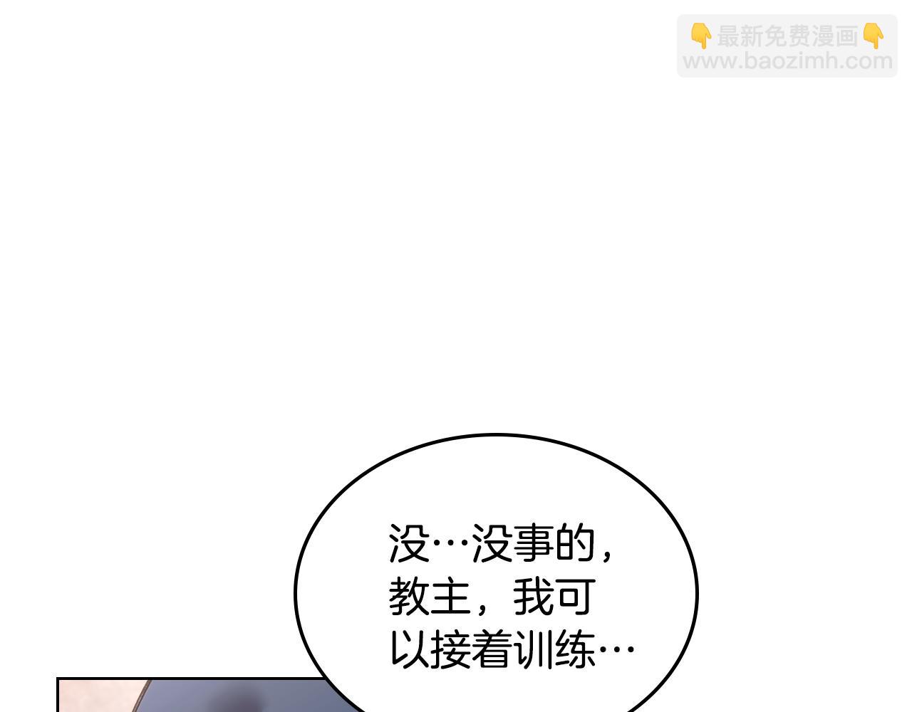 重生之我在魔教耍長槍 - 第242話 只需一招(4/6) - 7