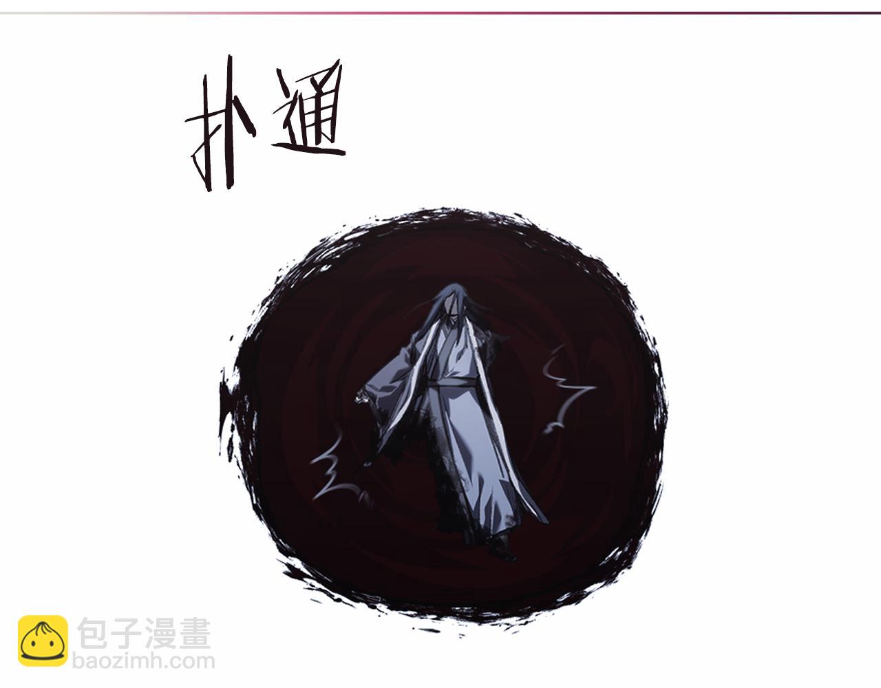 重生之我在魔教耍長槍 - 第242話 只需一招(4/6) - 3