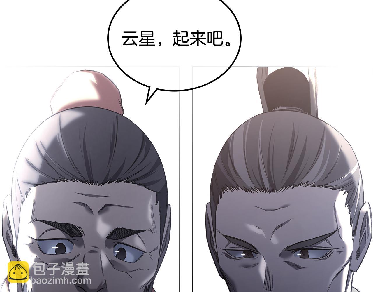 重生之我在魔教耍長槍 - 第242話 只需一招(4/6) - 8