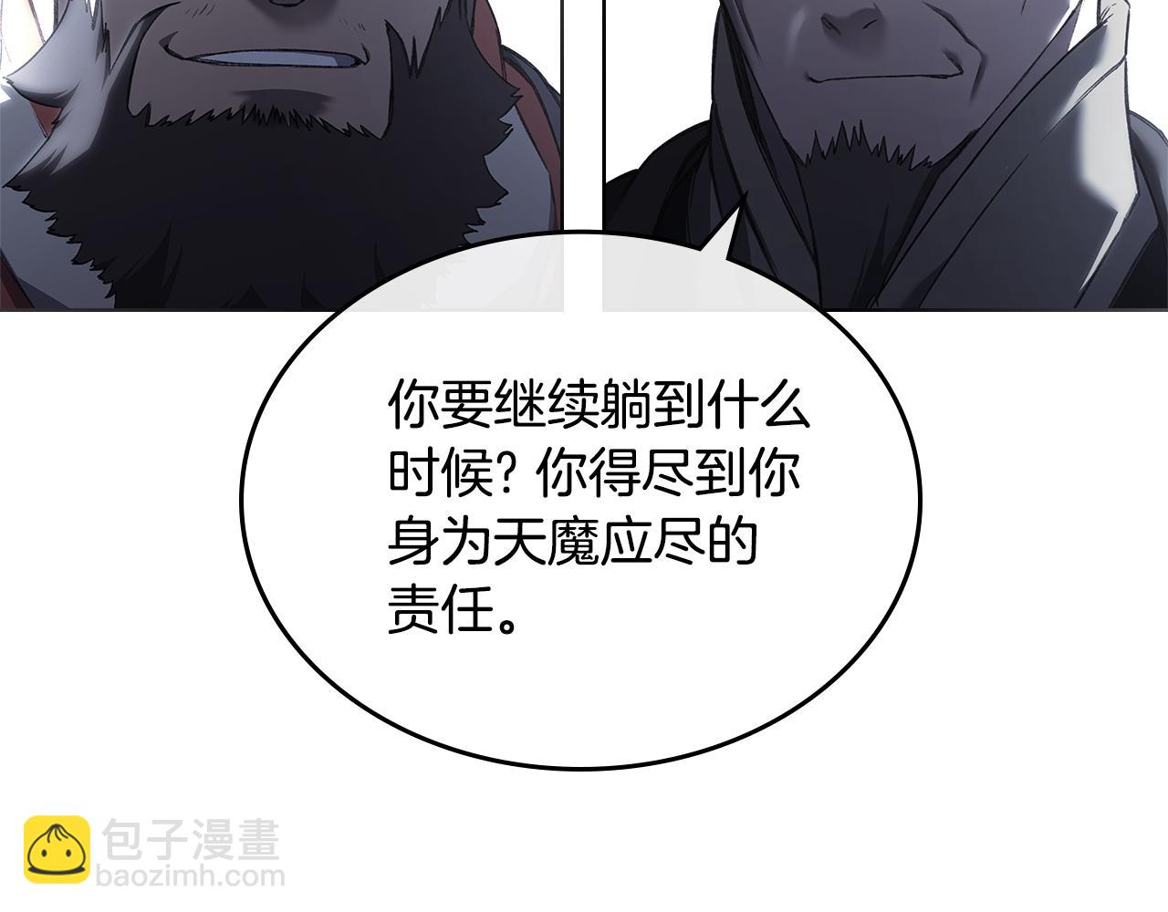 重生之我在魔教耍長槍 - 第242話 只需一招(4/6) - 1