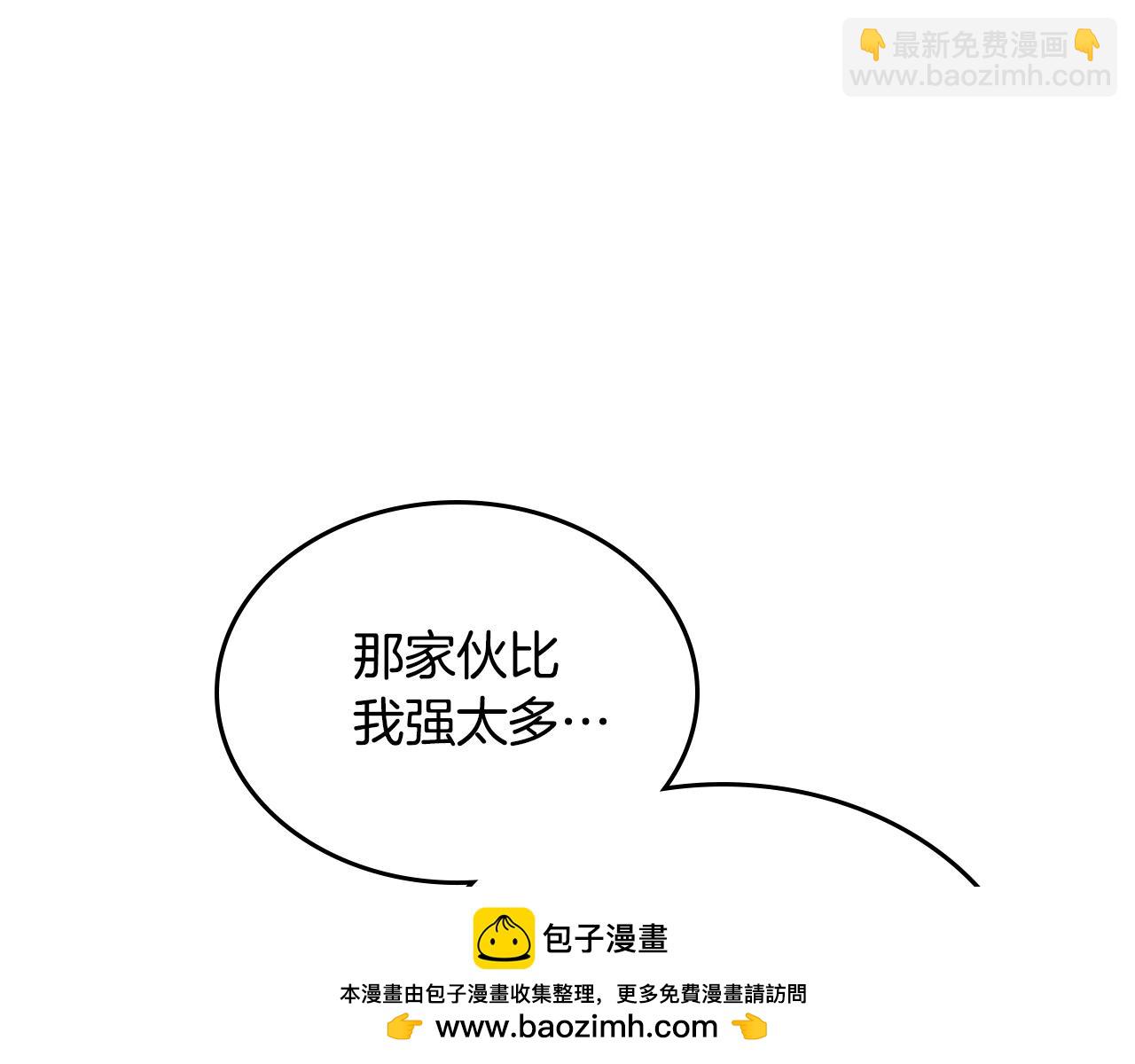 重生之我在魔教耍長槍 - 第242話 只需一招(4/6) - 2