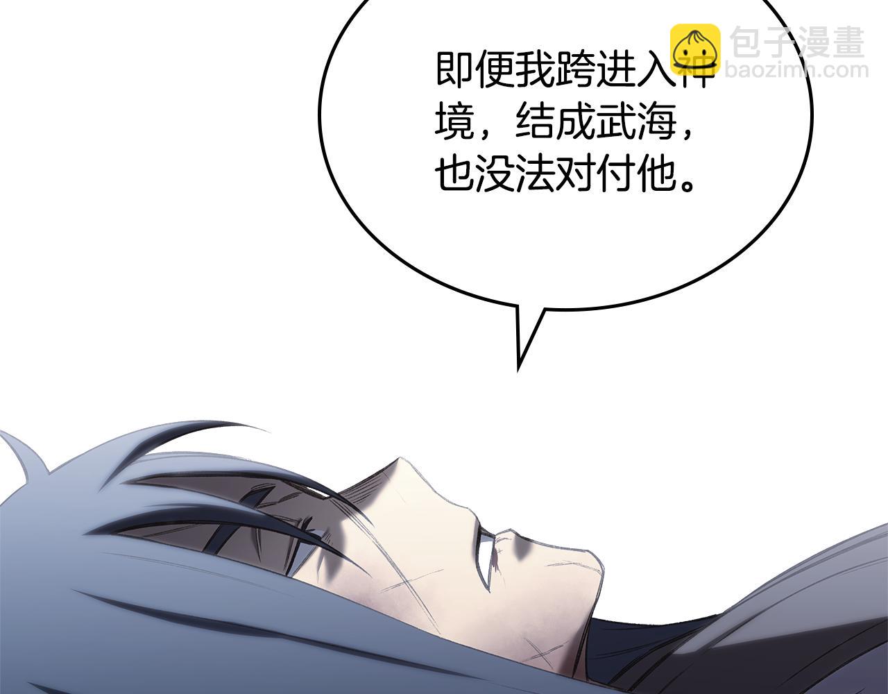 重生之我在魔教耍長槍 - 第242話 只需一招(4/6) - 3