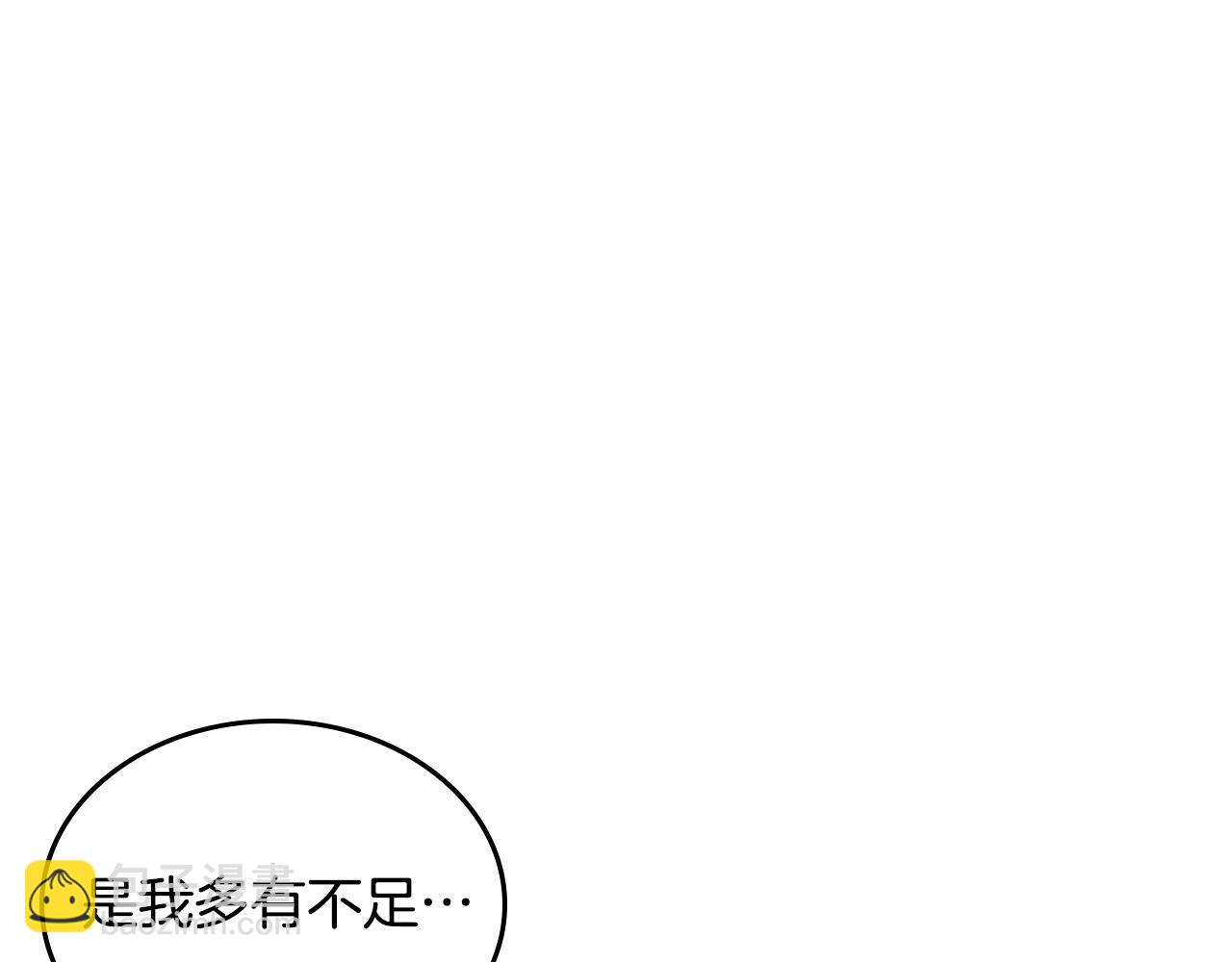 重生之我在魔教耍長槍 - 第242話 只需一招(4/6) - 5