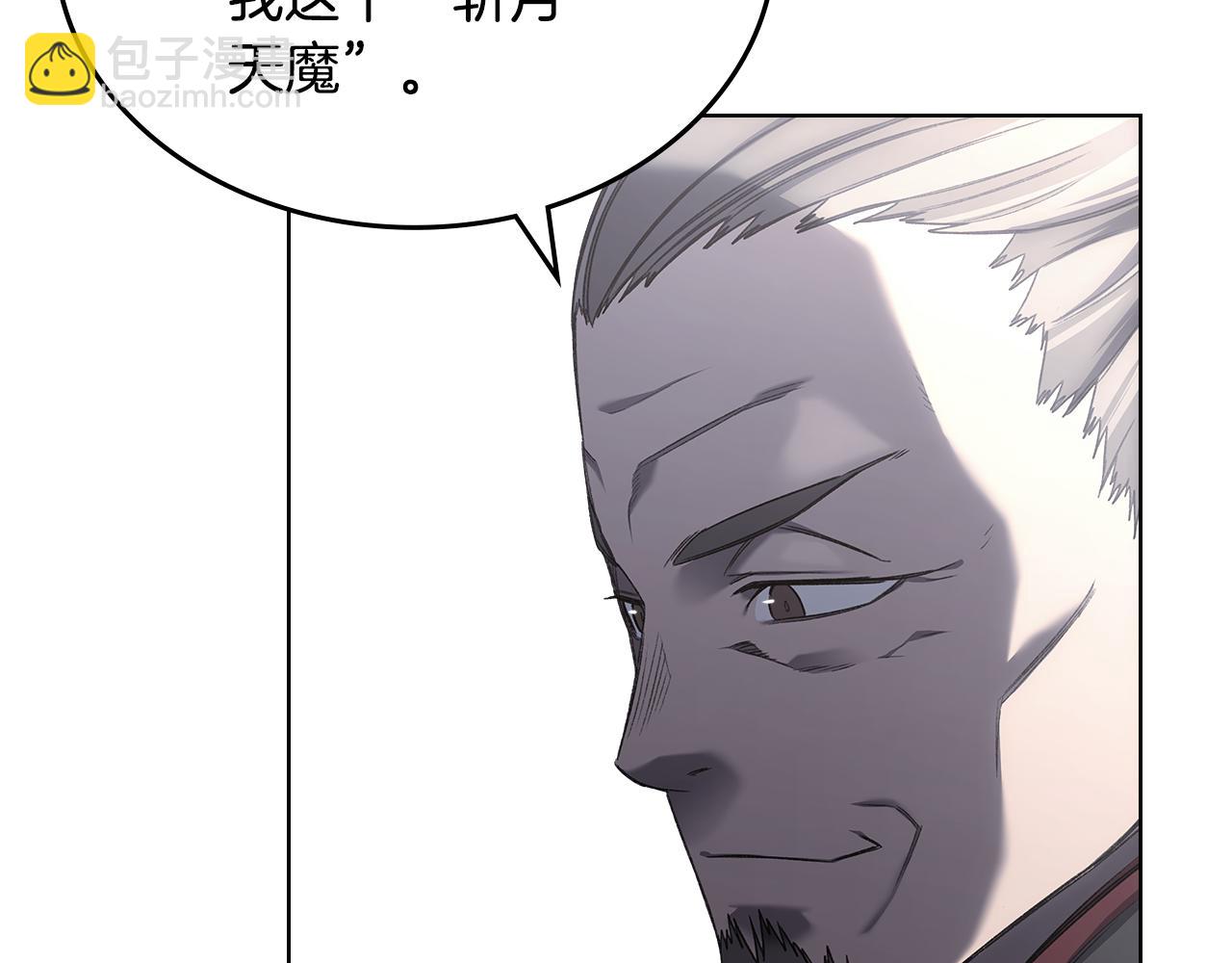 重生之我在魔教耍長槍 - 第242話 只需一招(5/6) - 2