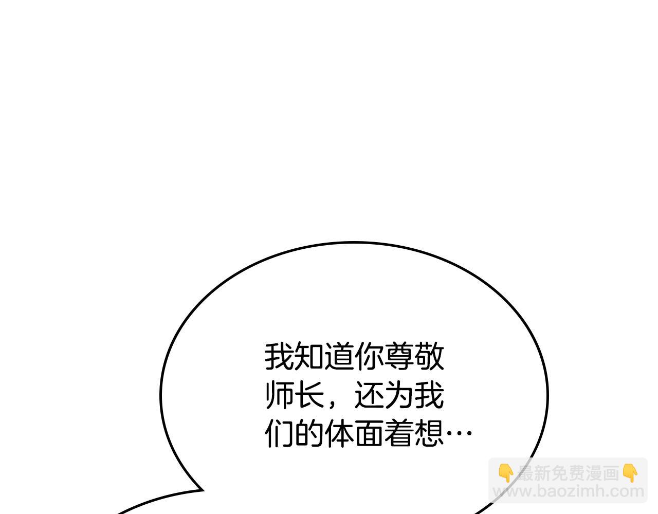 重生之我在魔教耍長槍 - 第242話 只需一招(5/6) - 1