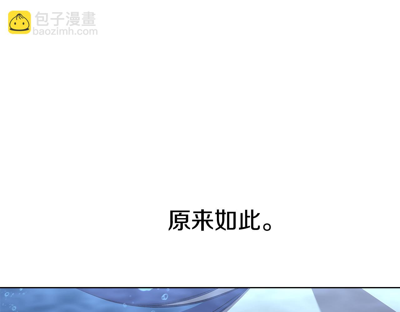 重生之我在魔教耍長槍 - 第242話 只需一招(5/6) - 8