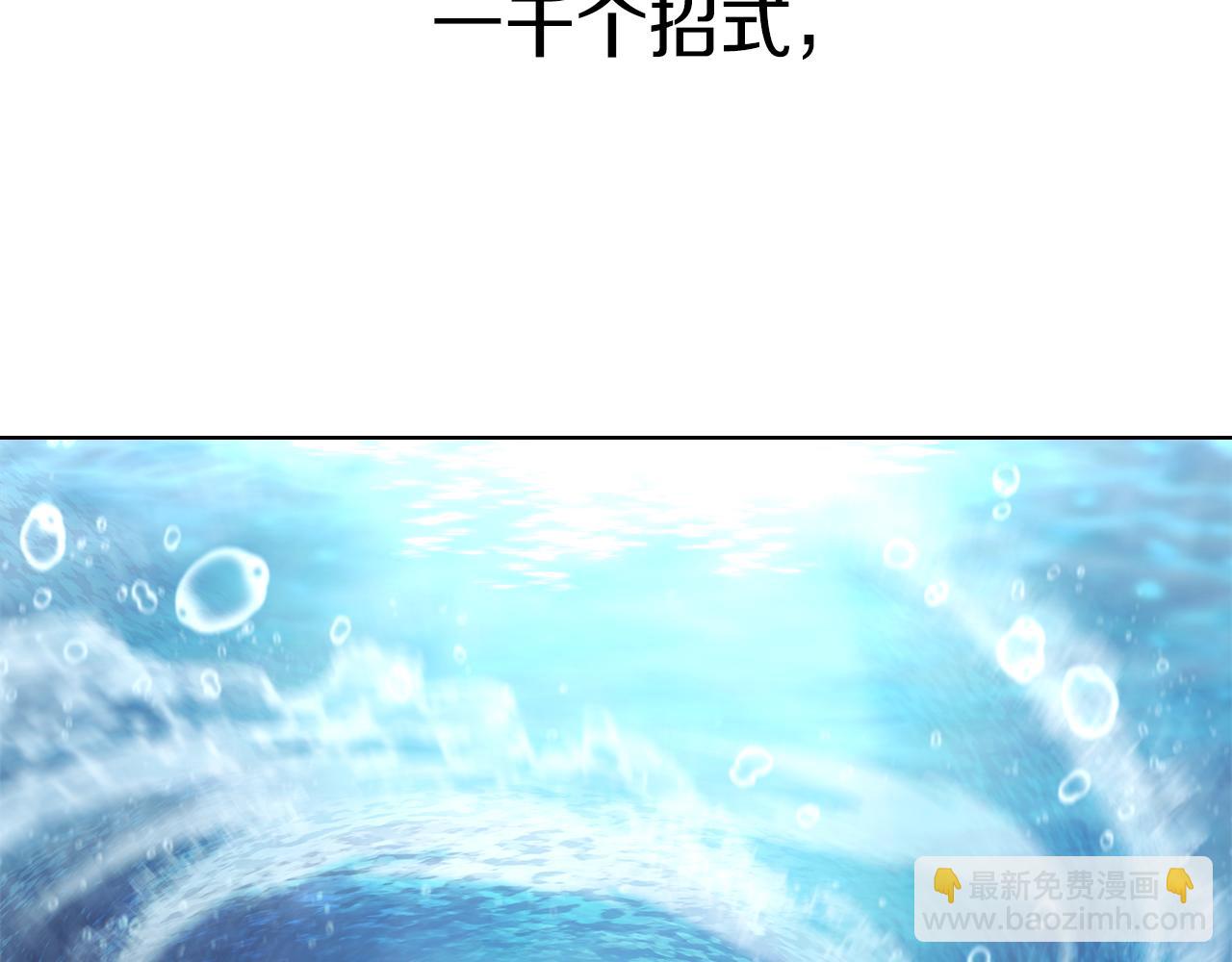 重生之我在魔教耍長槍 - 第242話 只需一招(5/6) - 2