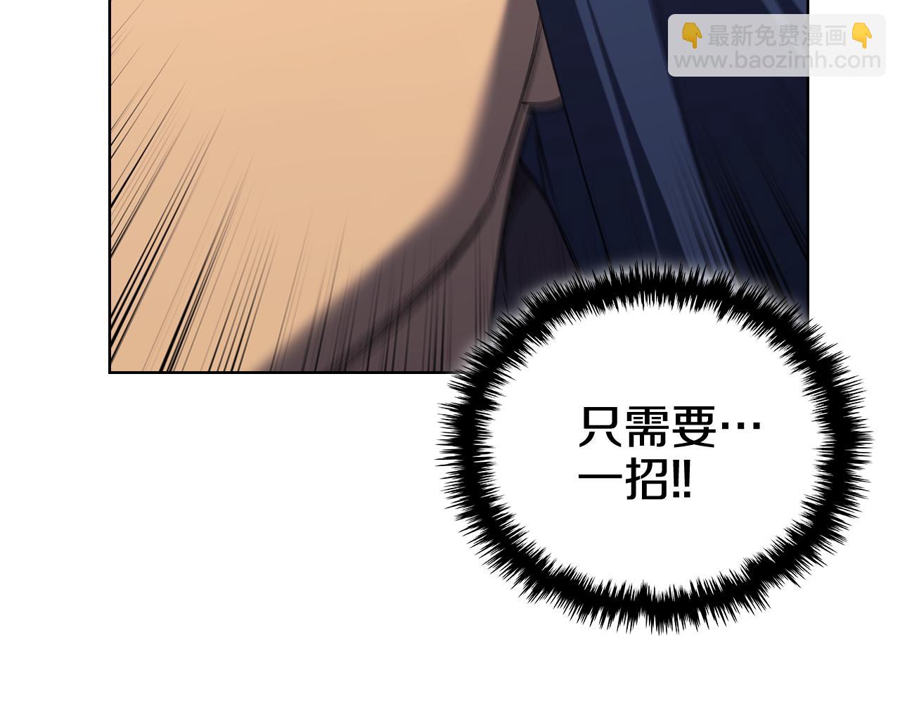 重生之我在魔教耍長槍 - 第242話 只需一招(6/6) - 1