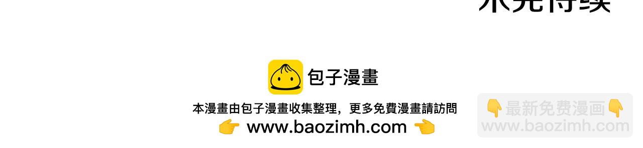 重生之我在魔教耍長槍 - 第242話 只需一招(6/6) - 3