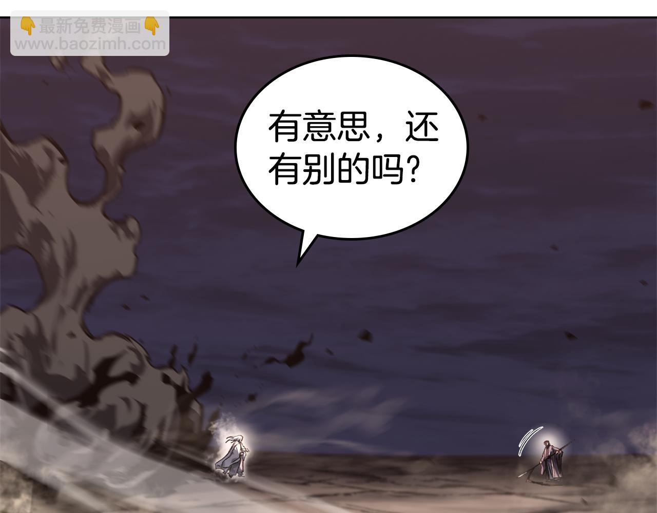 重生之我在魔教耍長槍 - 第242話 只需一招(2/6) - 1