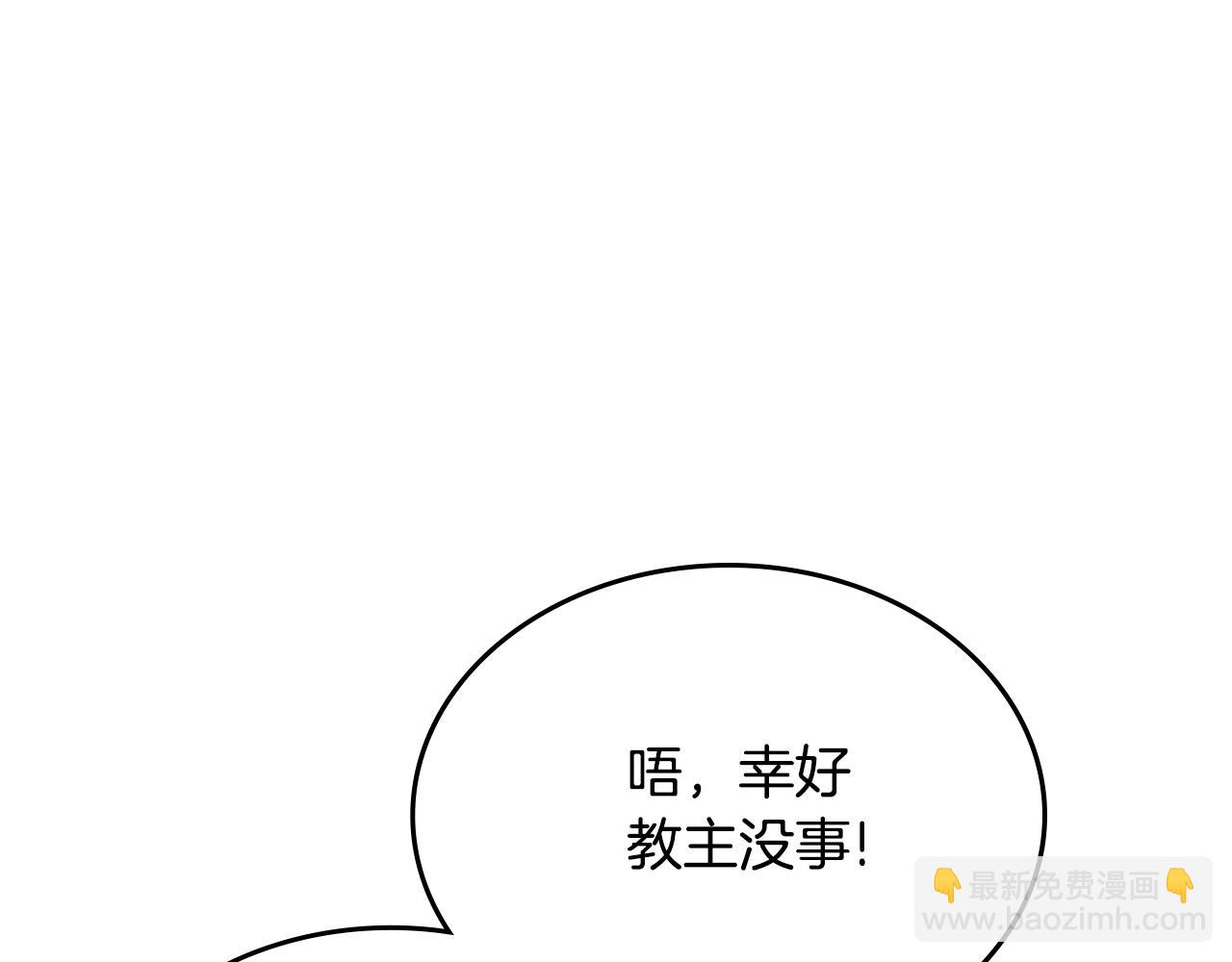 重生之我在魔教耍長槍 - 第242話 只需一招(2/6) - 7