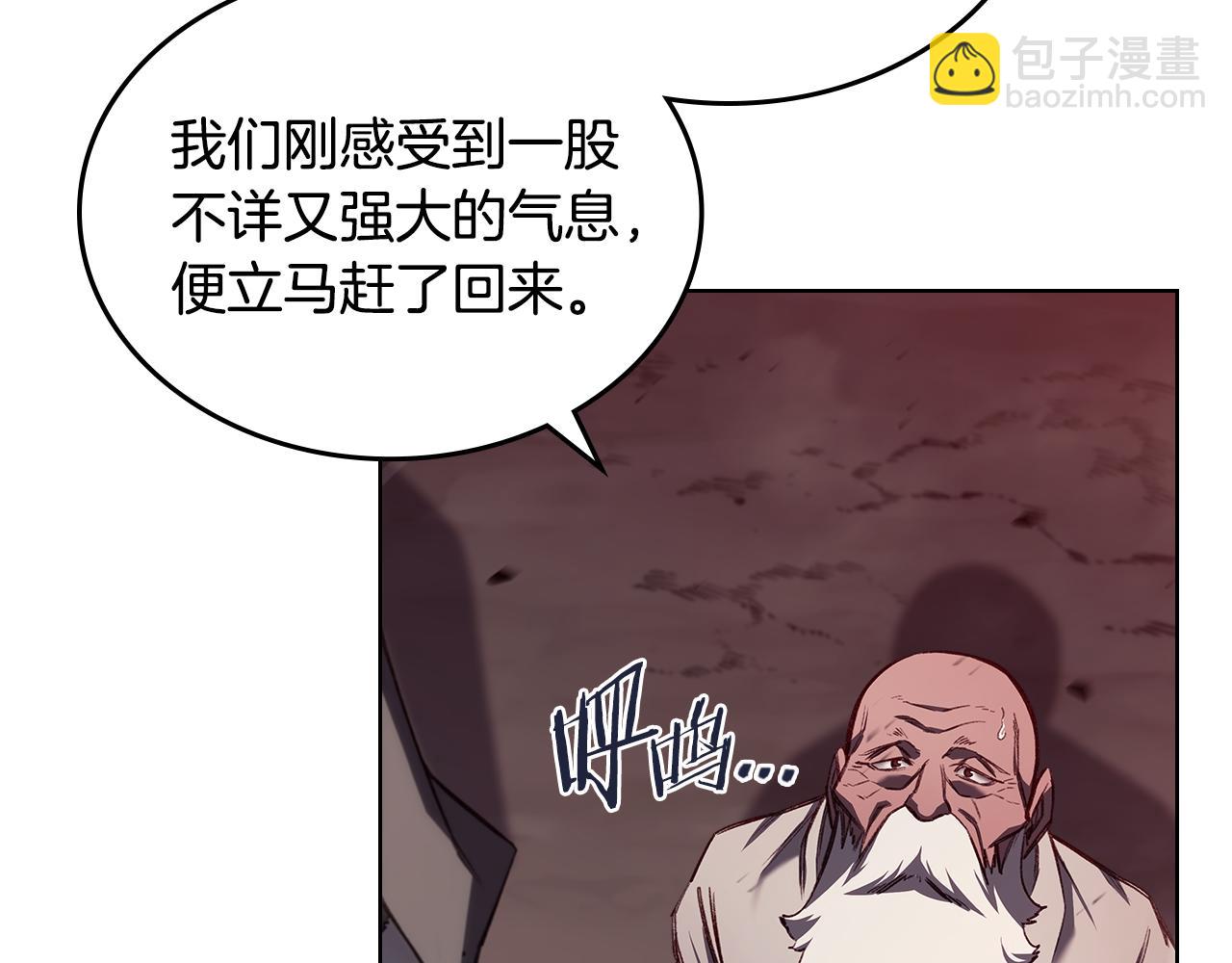 重生之我在魔教耍長槍 - 第242話 只需一招(2/6) - 8