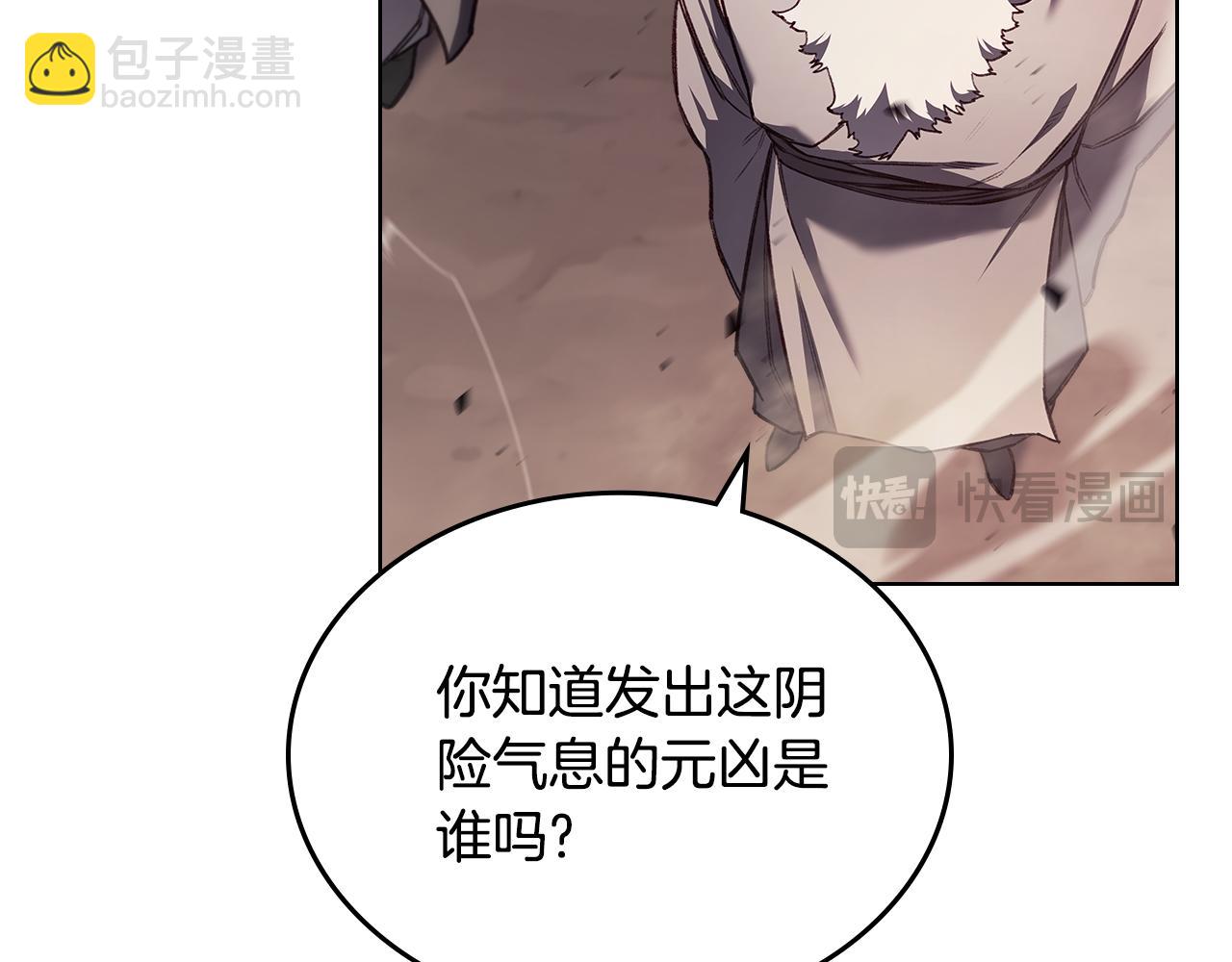 重生之我在魔教耍長槍 - 第242話 只需一招(2/6) - 1