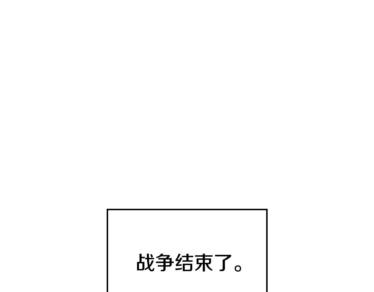 重生之我在魔教耍長槍 - 第244話 戰爭結束(1/4) - 1