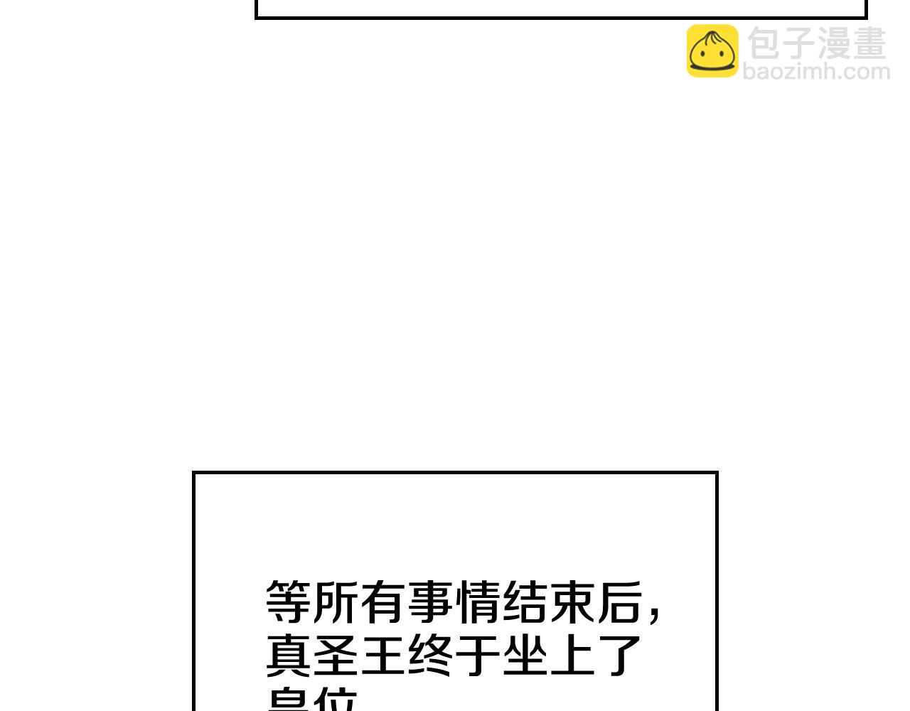 重生之我在魔教耍長槍 - 第244話 戰爭結束(1/4) - 2