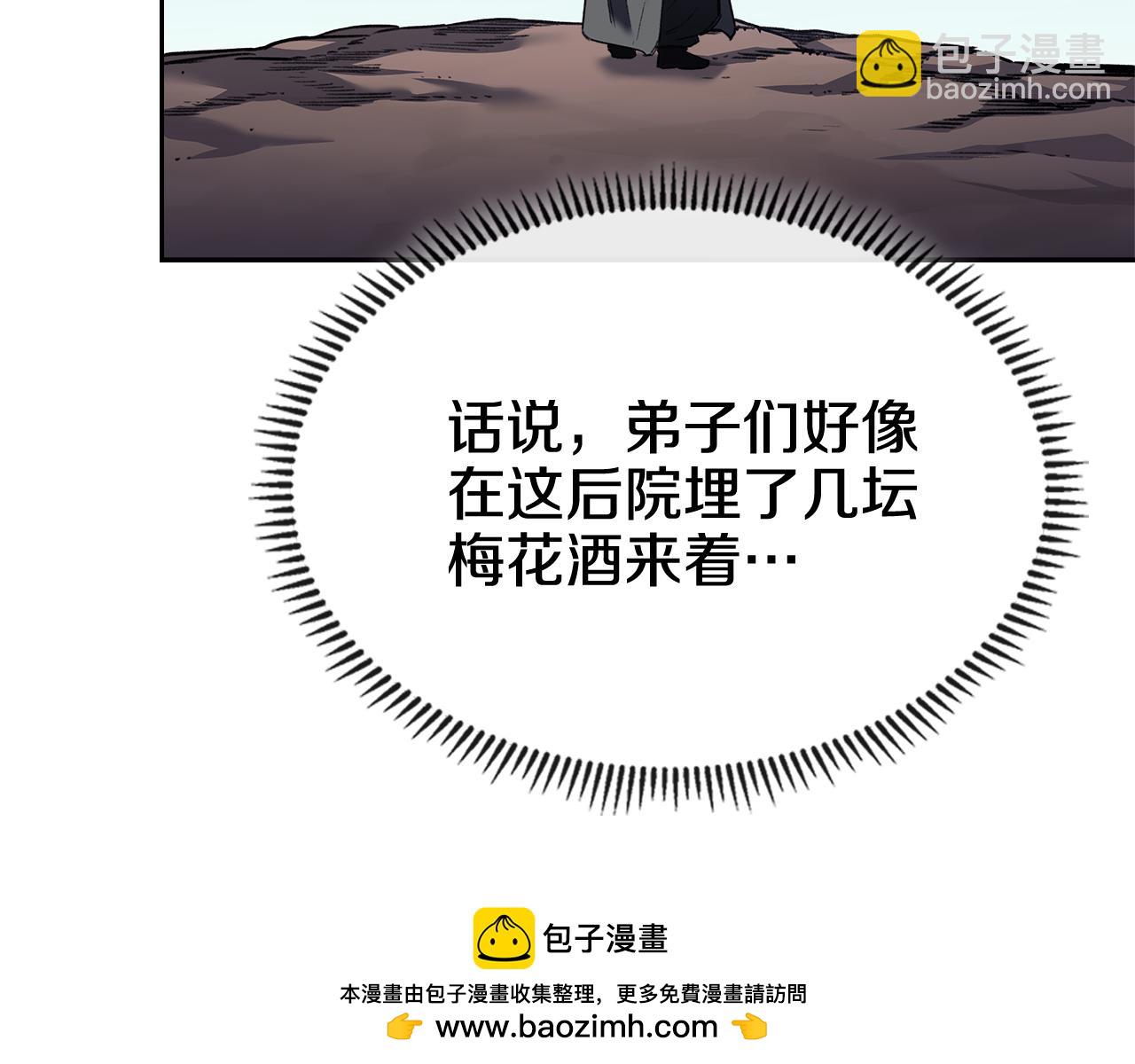 重生之我在魔教耍長槍 - 第244話 戰爭結束(2/4) - 6