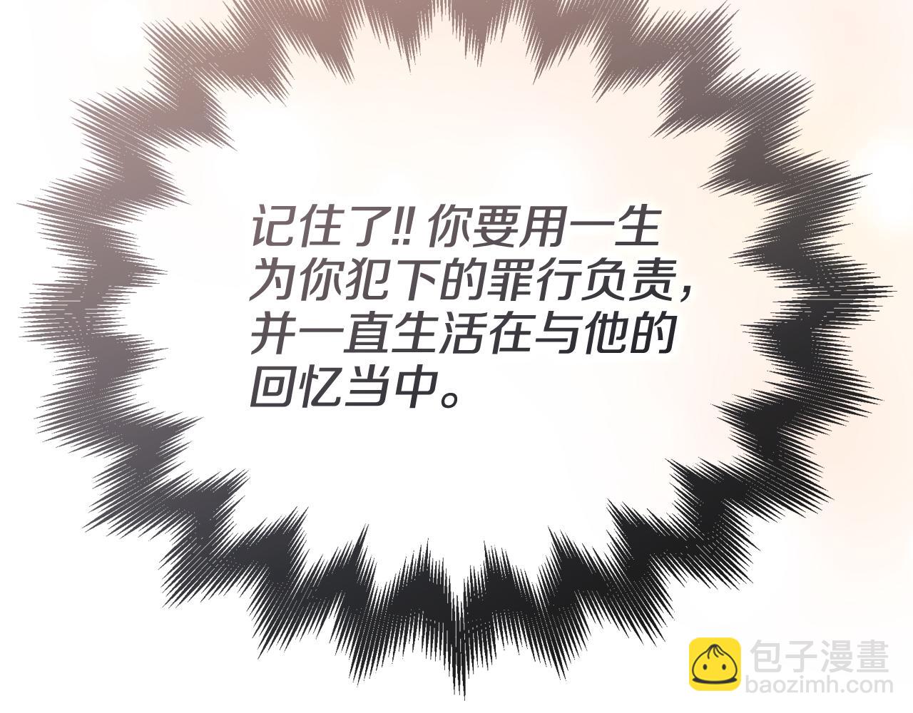 重生之我在魔教耍長槍 - 第244話 戰爭結束(3/4) - 1