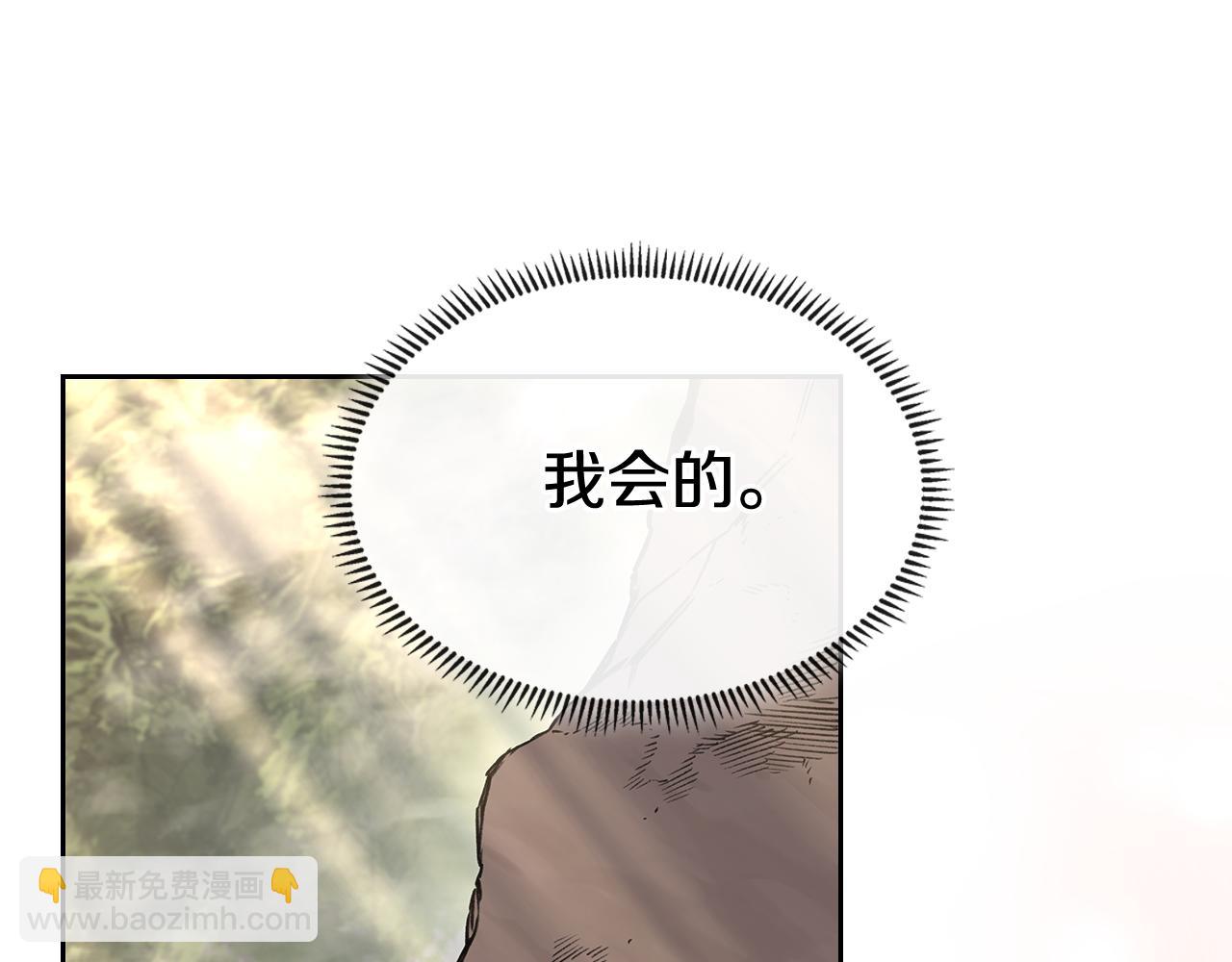 重生之我在魔教耍長槍 - 第244話 戰爭結束(3/4) - 4