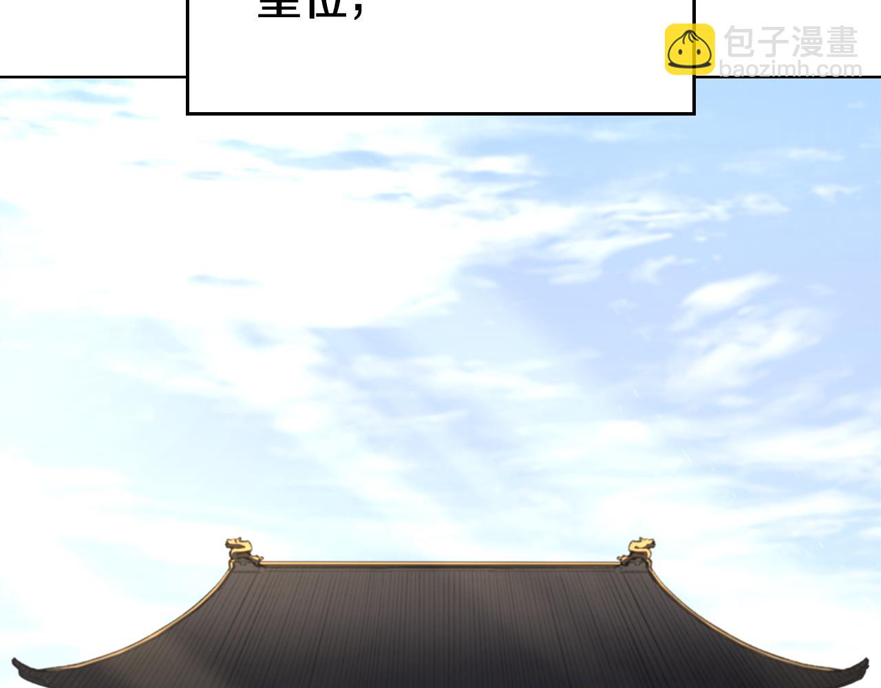 重生之我在魔教耍長槍 - 第244話 戰爭結束(1/4) - 3