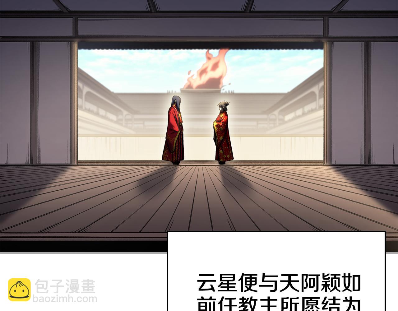 重生之我在魔教耍長槍 - 第244話 戰爭結束(3/4) - 3